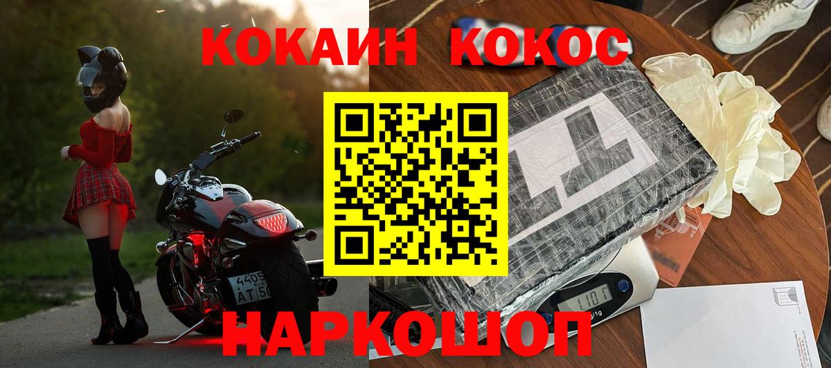 КОКАИН FishScale Киселёвск