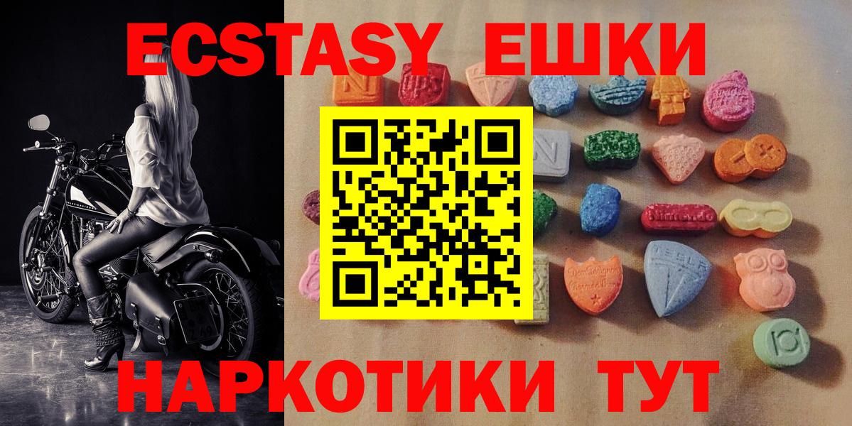 ЭКСТАЗИ 280 MDMA Киселёвск