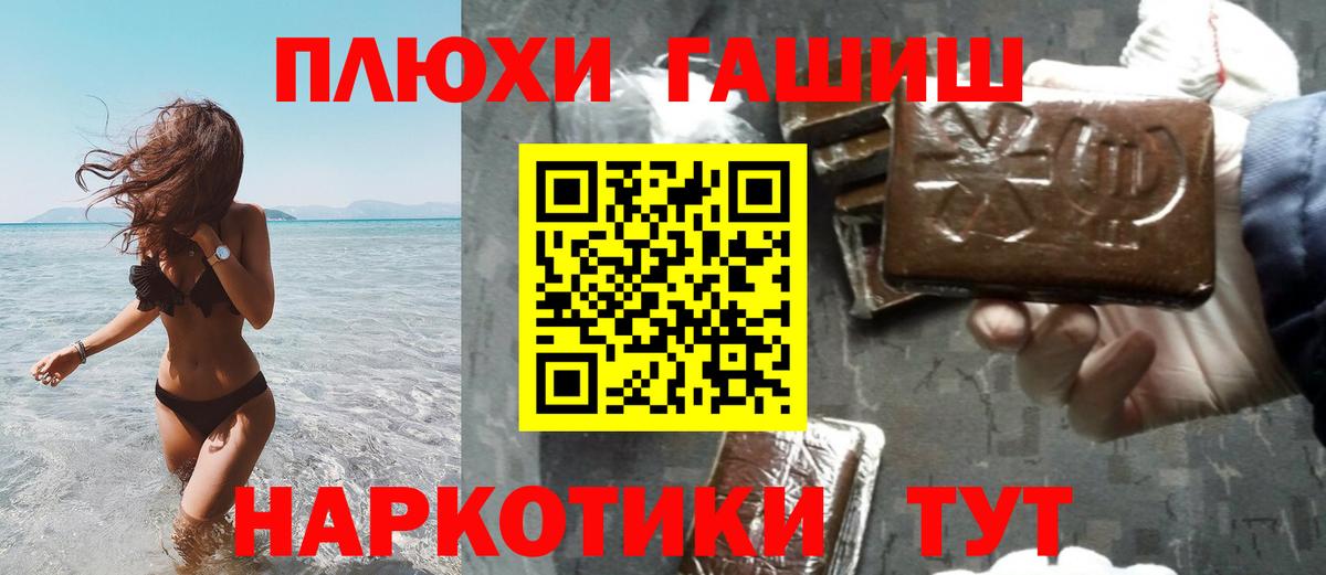 ГАШ хэш  Вход с VPN  Гашиш AMNESIA HAZE  Киселёвск 
