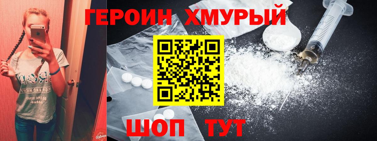 Киселёвск  ГЕРОИН белый  ГЕРОИН  Вход с VPN 