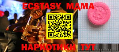 тгк Краснознаменск
