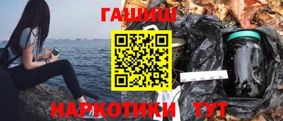 гашик Краснокаменск