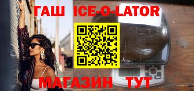 гашик Краснодар
