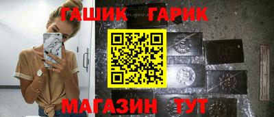 гашик Краснокаменск