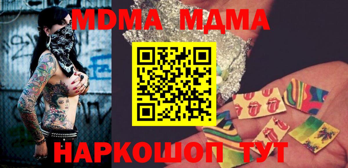 MDMA молли Киселёвск