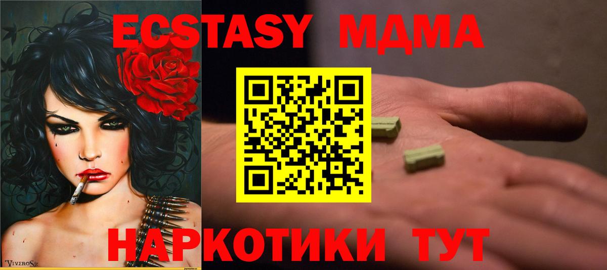 Киселёвск  МДМА  MDMA молли  Вход с VPN  MDMA crystal 