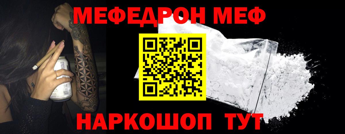 Меф кристаллы Киселёвск