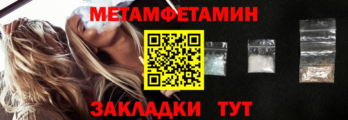 МЕТАМФЕТАМИН Methamphetamine  Метамфетамин  МЕТАМФЕТАМИН Methamphetamine  Киселёвск  Вход с VPN 