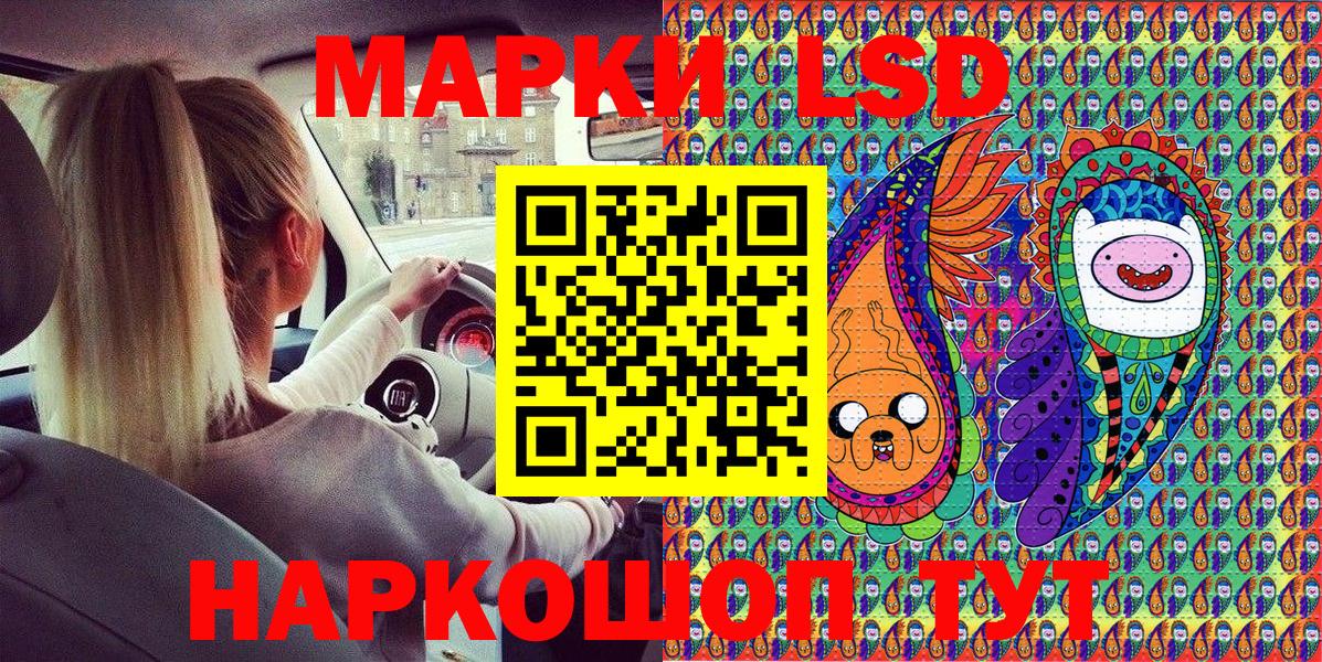 Марки NBOMe 1500мкг Киселёвск