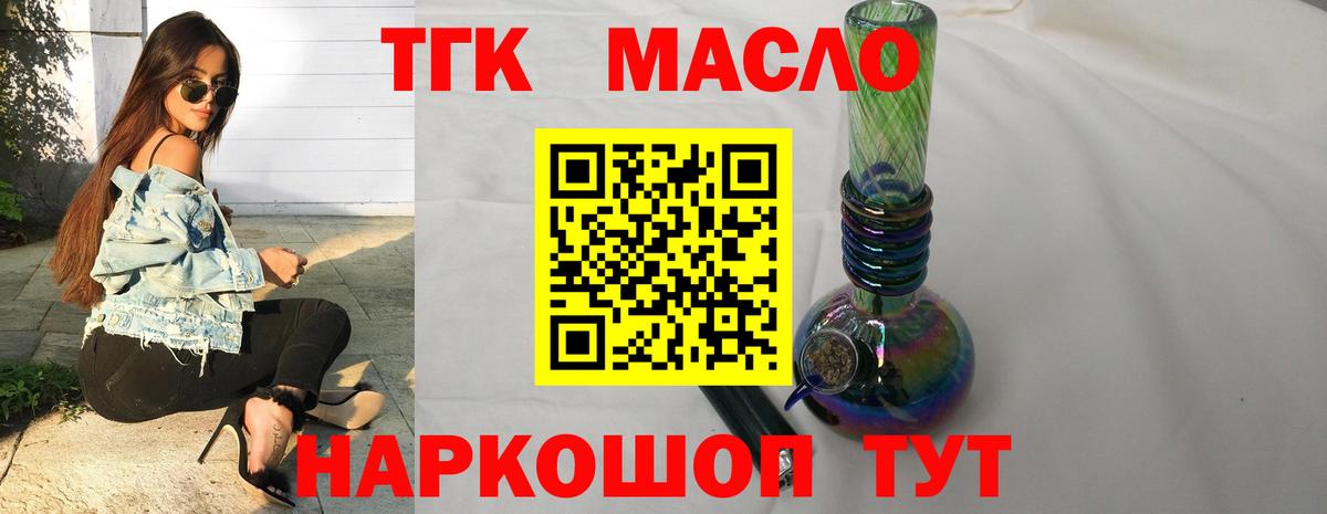 Дистиллят ТГК Wax  Дистиллят ТГК жижа  где купить   Киселёвск  Вход с VPN 